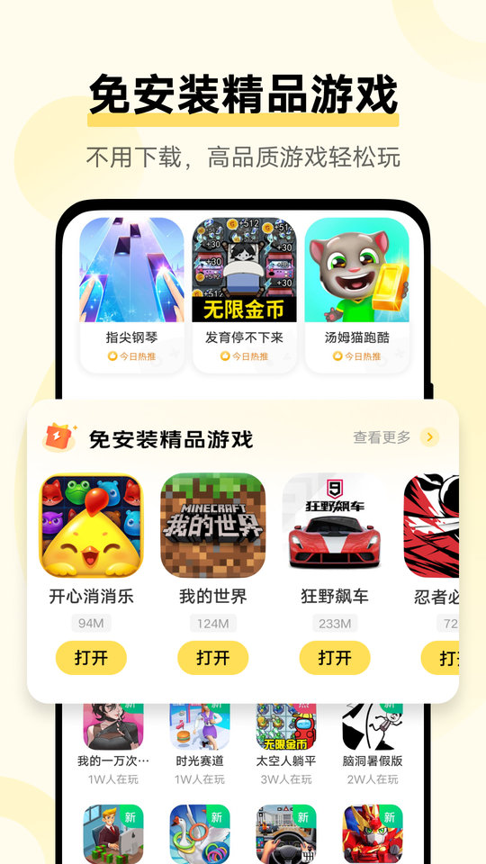 皇冠新体育App官方下载官方版traffic tour最新版下载